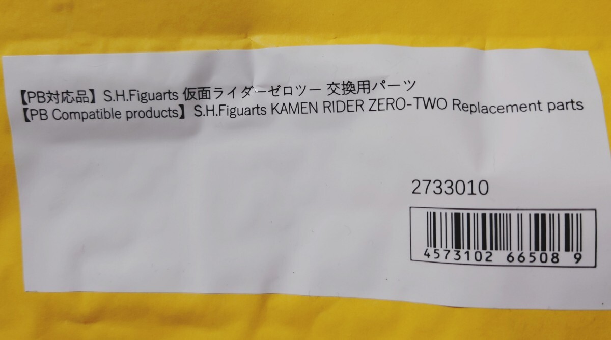 新品未開封 プレバン限定 S.H.フィギュアーツ 仮面ライダーゼロワン メタル＆ヘルライジング＆ゼロツー＆アーク＆アークワン　５点セット