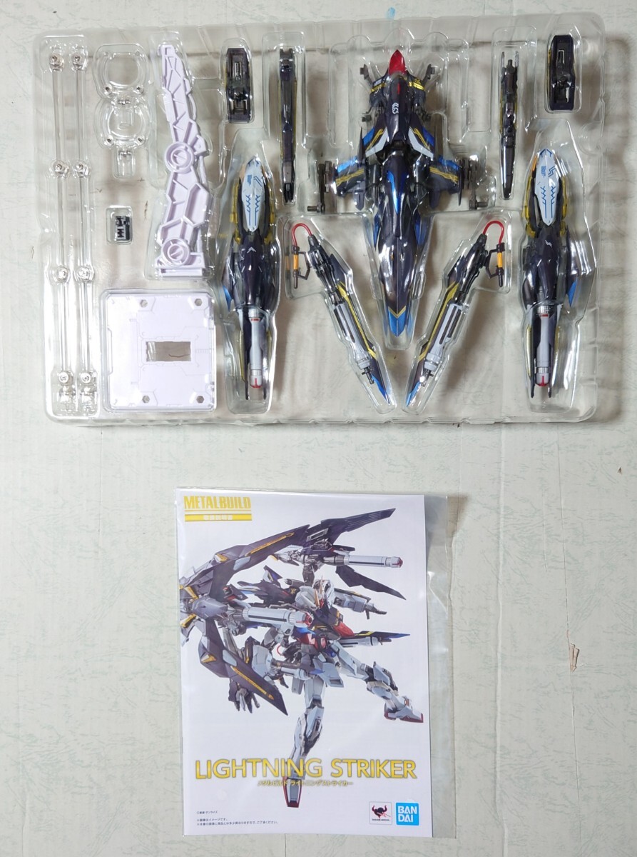 新品未開封 プレバン限定 METAL BUILD ライトニングストライカー 機動戦士ガンダムSEED　DESTINY　FREEDOM　キラ・ヤマト　シン・アスカ_画像10