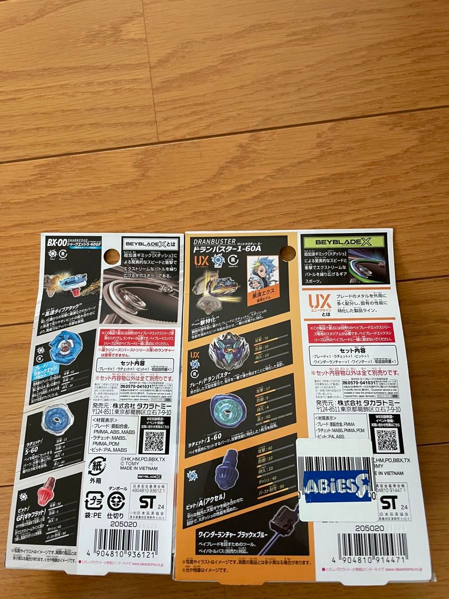 新品未開封 ベイブレードX シャークエッジ メタルコート ブルー 新品未開封 ベイブレードX シャークエッジ メタルコート ブルー