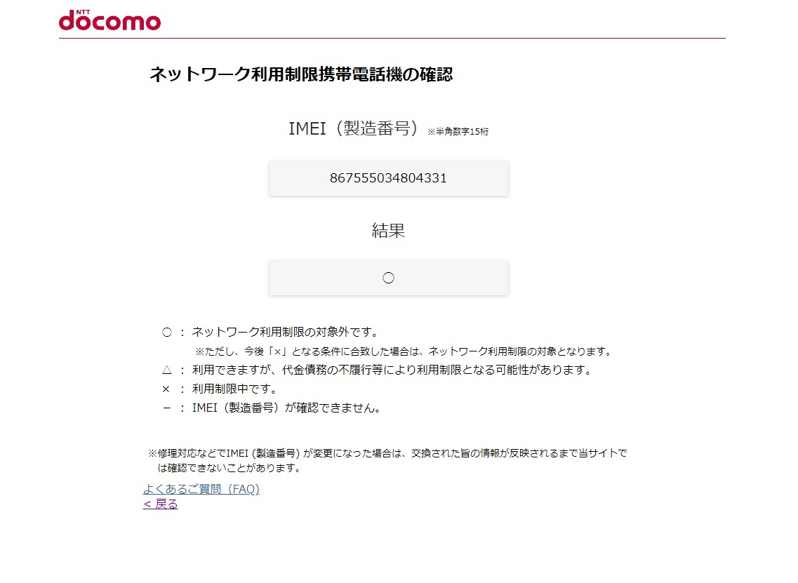 docomo d-tab compact d-02k 中古　利用制限〇　超美品送料込み！！　