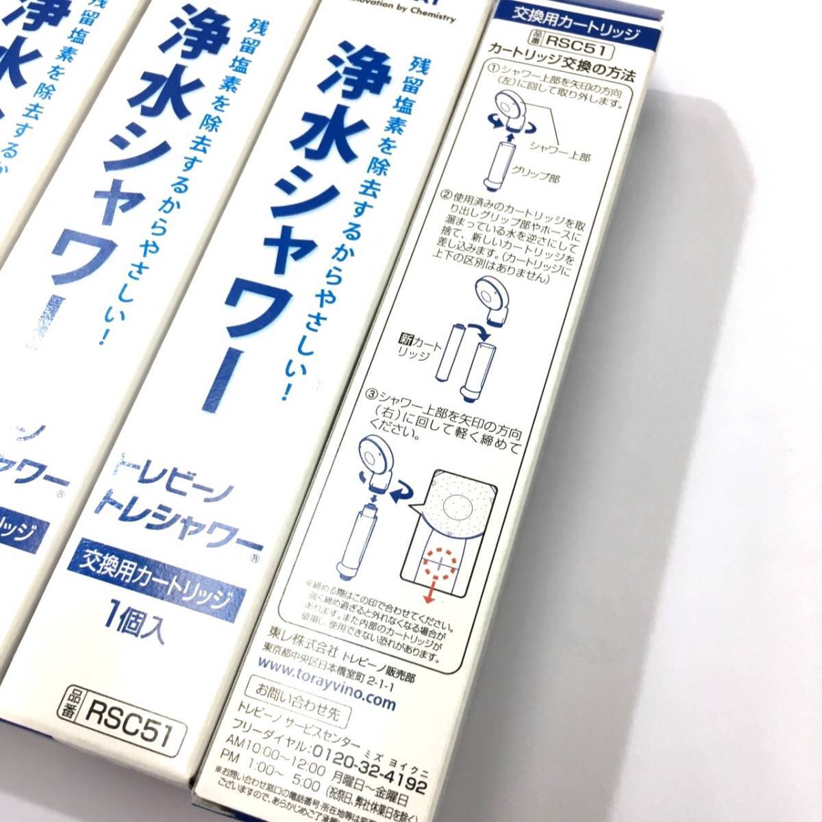 T2616●新品●4本set 東レ トレビーノ 浄水シャワー 交換用カートリッジ RSC51 ③