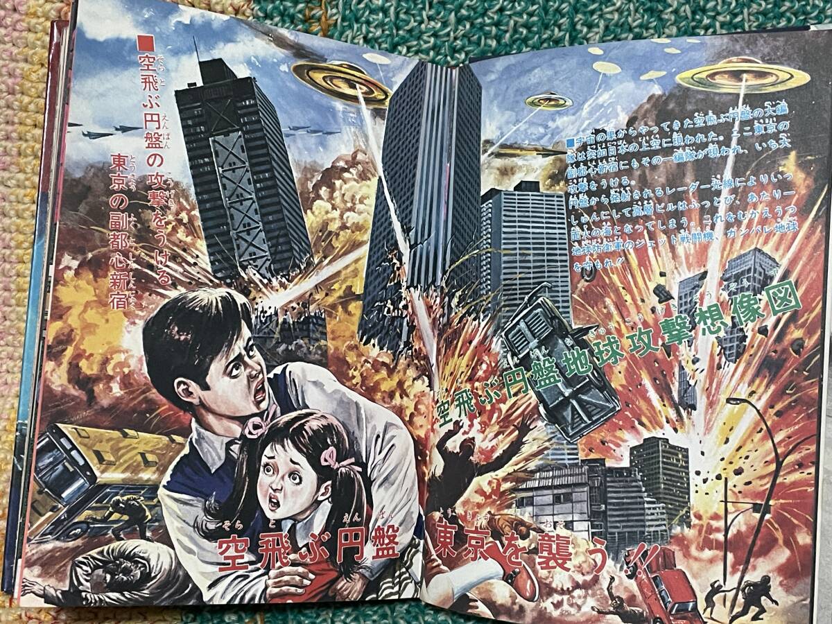 Yahoo!オークション - 貴重 昭和レトロ カラーショックブックス Yahoo!オークション - 貴重 昭和レトロ カラーショックブックス