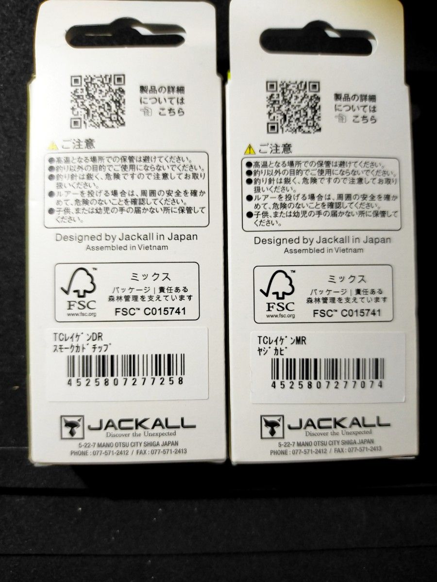 TCレイゲン MR DR　お試しセット　ティモン　ミノー　JACKALL