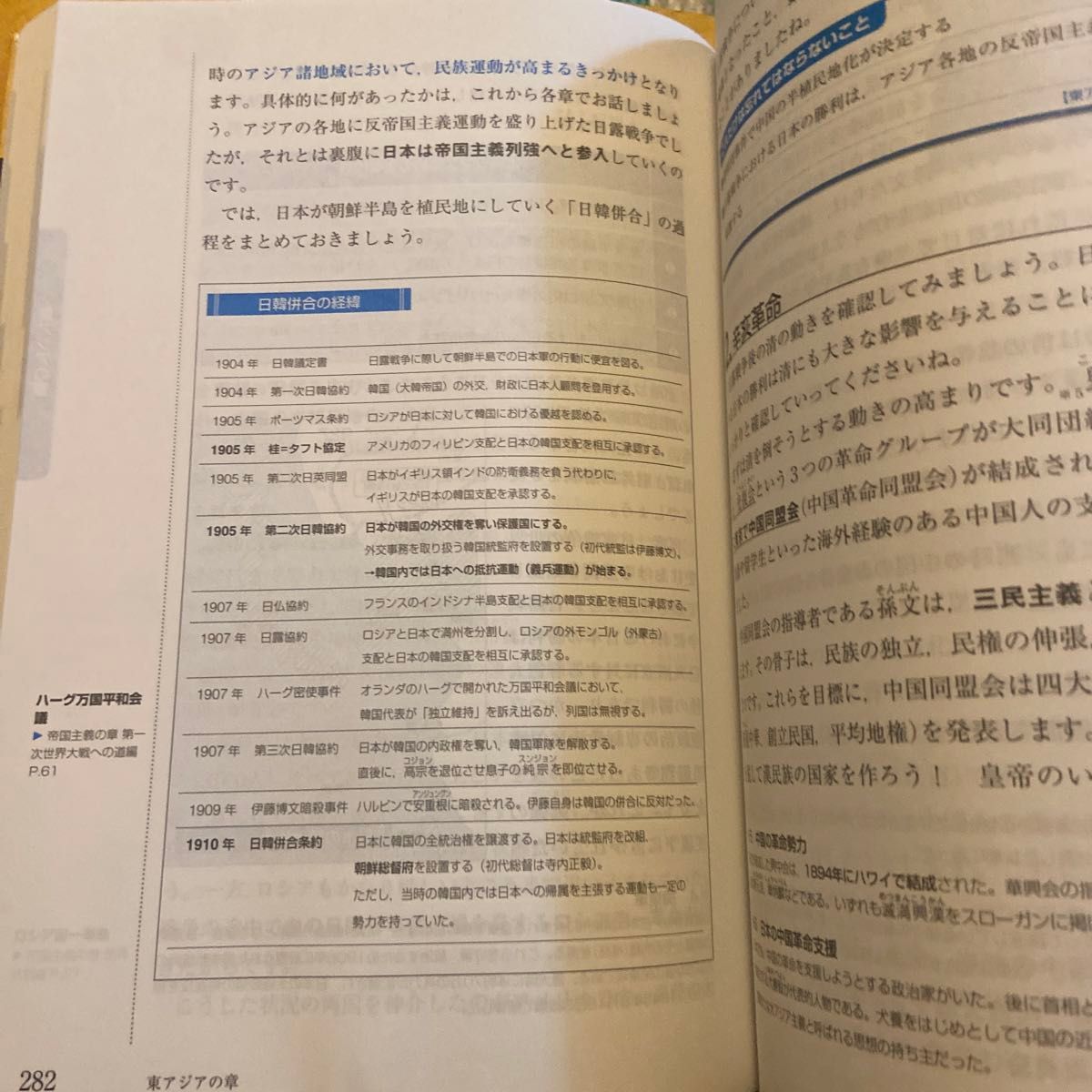 現役東大合格　　　荒巻の新世界史の見取り図　大学受験世界史　下 （東進ブックス　名人の授業） 荒巻豊志／著