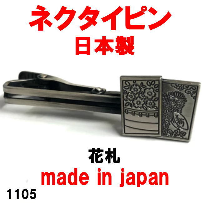 日本製 ネクタイピン タイピン タイバー 　花札 1105_画像1