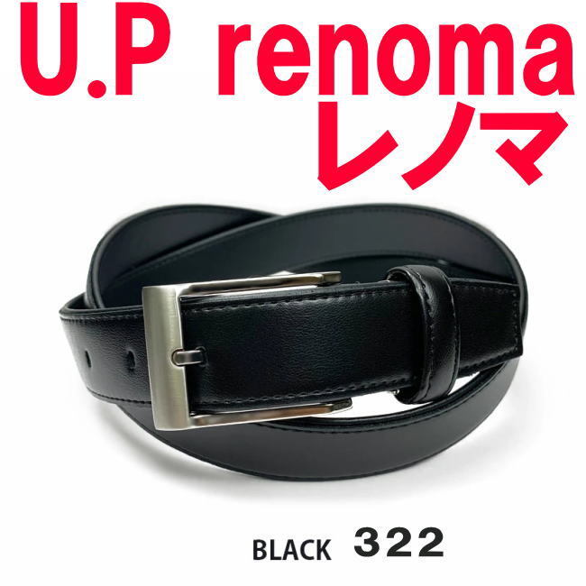 ブラック U.P renoma ユーピーレノマ 日本製 プレーンデザインベルト 322_画像1