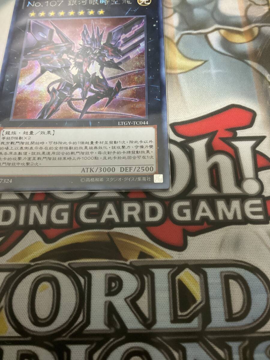 126666円 遊戯王 繁体中国語 銀河眼時空竜 シークレット LTGY 126666円 遊戯王 繁体中国語 銀河眼時空竜 シークレット LTGY