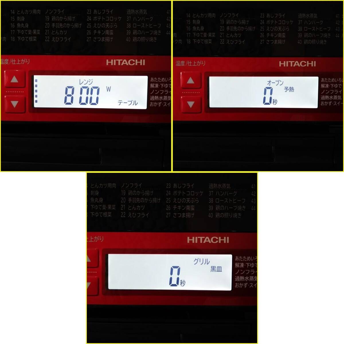 【美品/日立 過熱水蒸気オーブンレンジ】HITACHI ヘルシーシェフ MRO-TS8 レッド /31L/トリプル重量センサー搭載/レンジ・オーブン・グリルの画像6