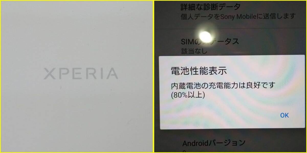 【USED/SIMフリーAndroidスマホ】 SONY J3173 Xperia Ace ホワイト/本体のみの画像9