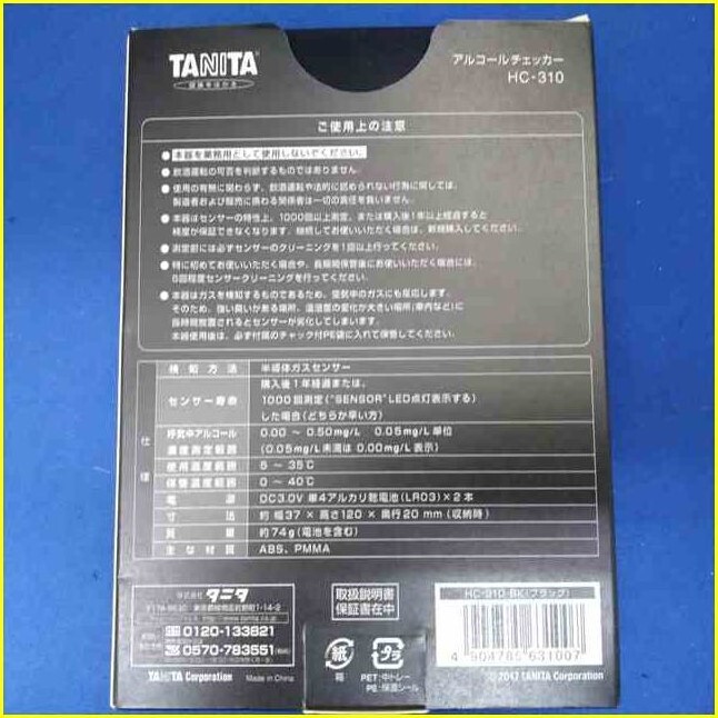 ★【未使用品/売切り】 TANITA/タニタ アルコールチェッカー HC-310-BK ブラック ★の画像3