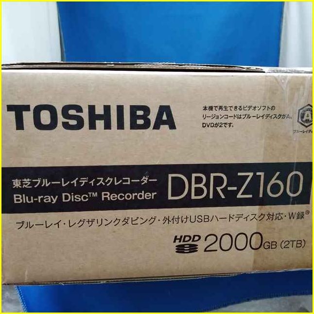 【未開封新品/東芝ブルーレイレコーダー 】 TOSHIBA REGZA DBR-Z160 2TB 3波Wチューナー /4KレグザBDの画像3