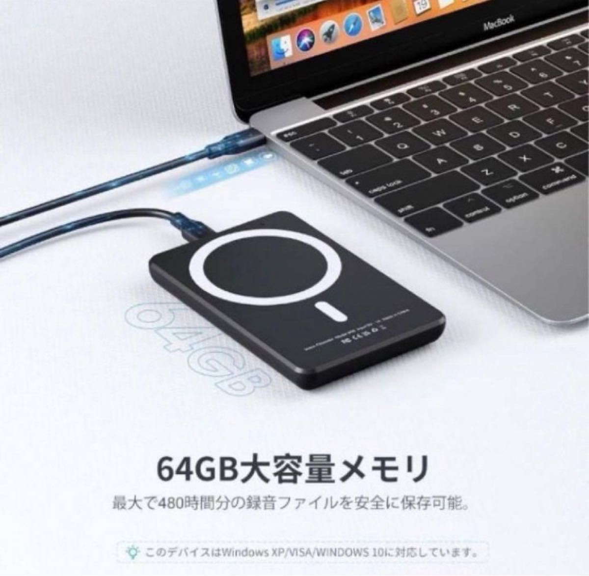 磁気吸着 ボイスレコーダー 60時間連続使用可能 スマホ用 60GB 録音 レコーダー 通話録音