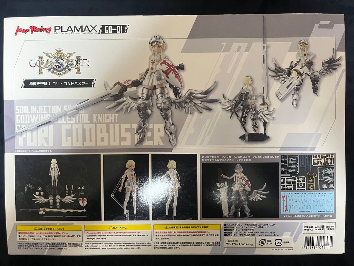 PLAMAX ゴッズオーダー 神翼天空騎士 ユリ ゴッドバスター PLAMAX ゴッズオーダー 神翼天空騎士 ユリ ゴッドバスター