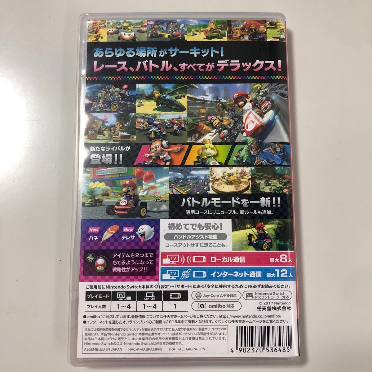 【Switch】 マリオカート8 デラックス　ニンテンドースイッチ
