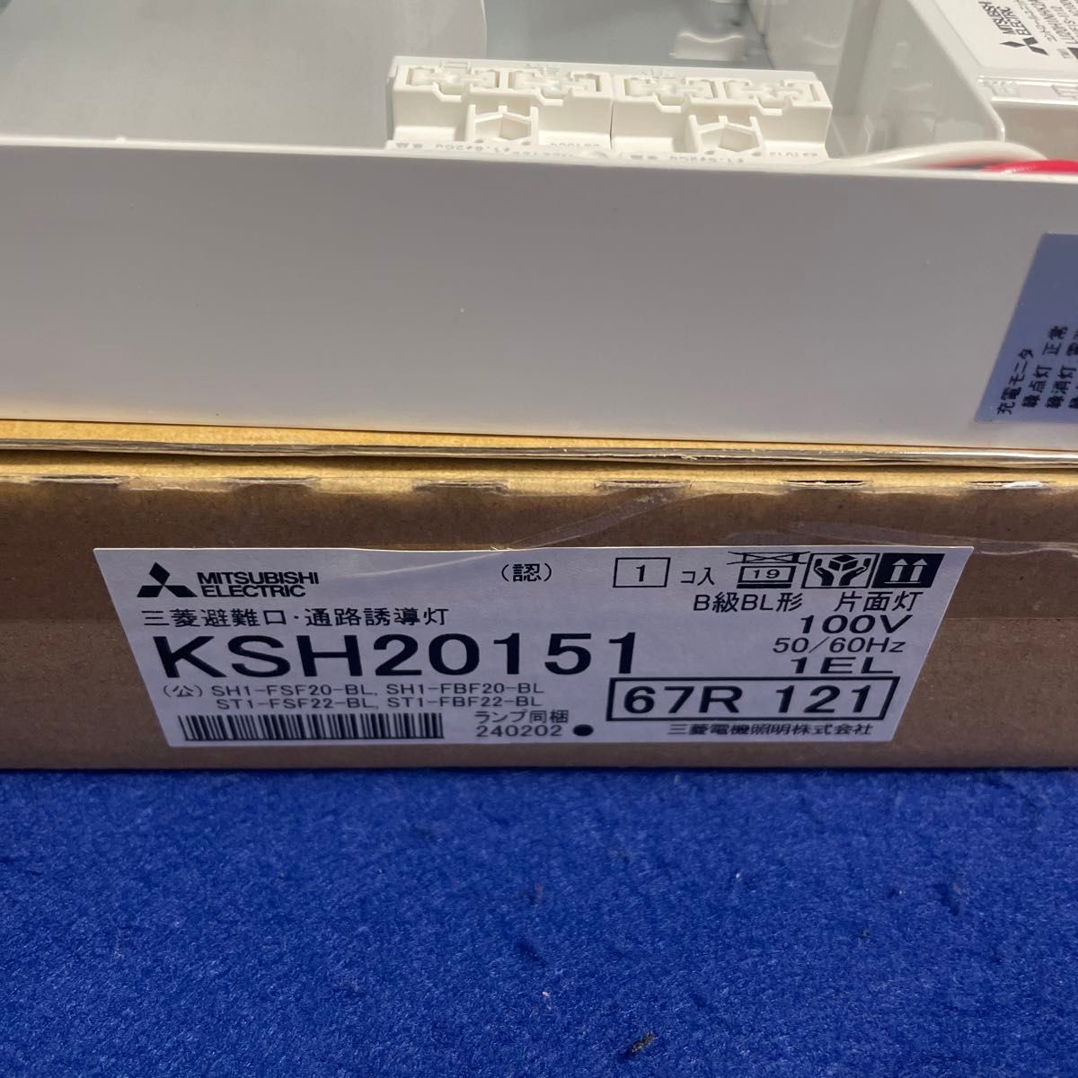 三菱電機　LED誘導灯　KSH20151 1EL B級 BL形　片面灯