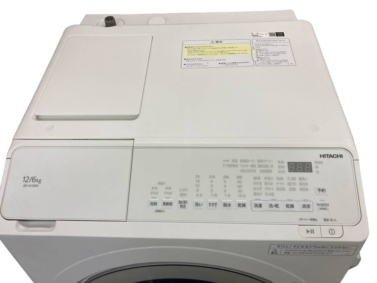 【メーカー保証有り】日立 2023年製ドラム式洗濯乾燥機 BD-SV120HL 洗濯12kg 乾燥6kg 液体洗剤・柔軟剤自動投入 引き取り歓迎 神奈川県の画像2