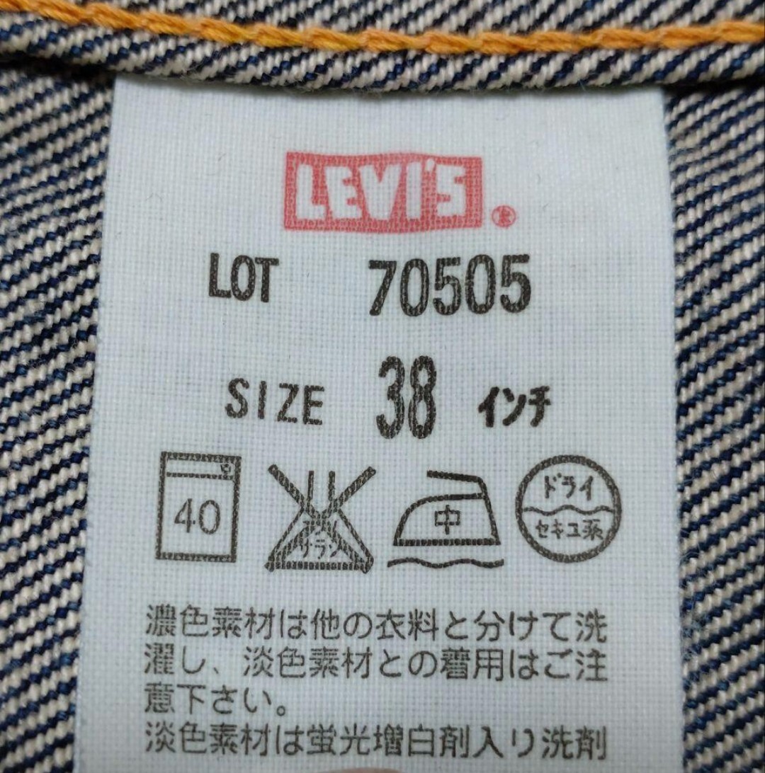 ■ LEVI'S LVC 70505 リーバイスヴィンテージクロージング 38■_画像5