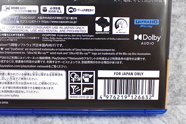 【中古 良品】PS5 DRAGON'S DOGMA Ⅱ ドラゴンズドグマ 2 ゲームソフト PlayStation5《全国一律送料370円》(PDA710-1）_画像6
