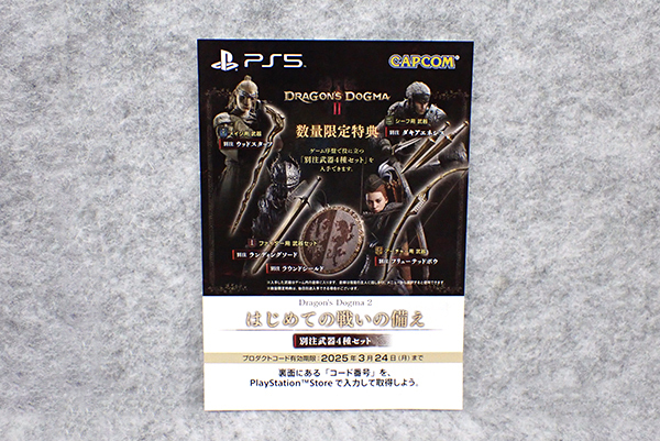 【中古 良品】PS5 DRAGON'S DOGMA Ⅱ ドラゴンズドグマ 2 ゲームソフト PlayStation5《全国一律送料370円》(PDA710-1）_画像4