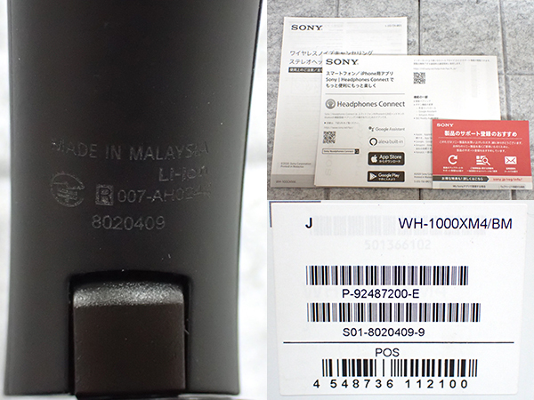 【中古 良品】SONY WH-1000XM4 ブラック ソニー ワイヤレス ノイズキャンセリング ヘッドホン 本体(PCA781-1)の画像10