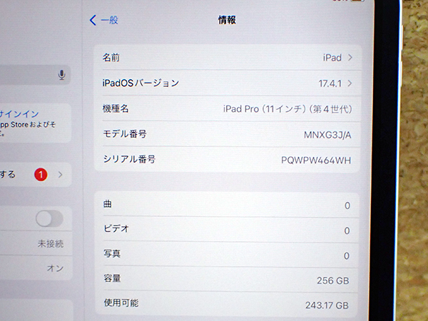 ☆【中古 美品】iPad Pro 11インチ 第4世代 Wi-Fi 256GB シルバー MNXG3J/A 2022年秋モデル 本体 付属 完品(PZ104-20)の画像9