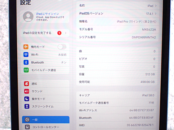【中古 美品】SIMロック解除 docomo iPad Pro 11インチ 第2世代 Cellular 512GB スペースグレイ MXE62J/A SIMフリー 制限〇(PDA204-1)の画像9
