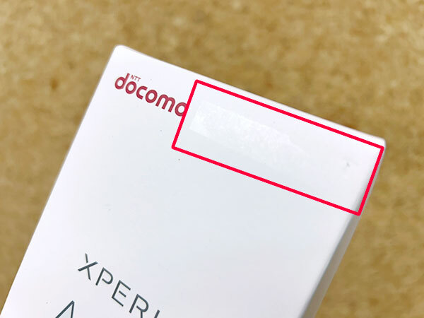 【新品 未使用】SIMロック解除 docomo Xperia Ace II SO-41B ブラック 黒 SONY Android スマホ 本体 SIMフリー 制限〇 一括購入(PDA189-2) の画像5