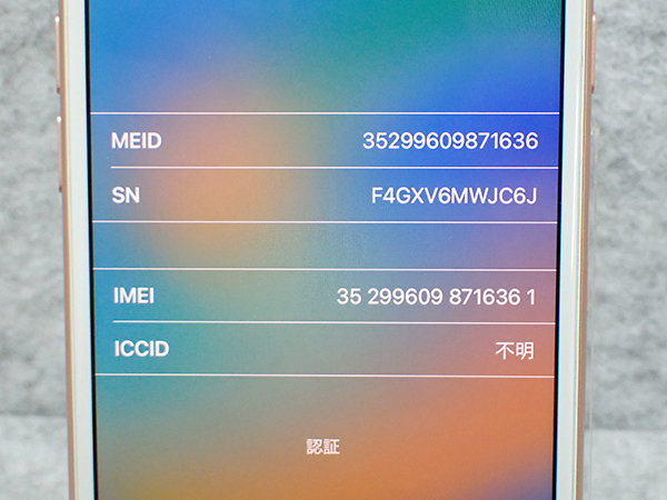 【ジャンク 部品取り】アクティベーションロック SIMロック解除 SoftBank iPhone 8 64GB ゴールド A1906 SIMフリー 制限〇(NHA95-1)の画像9