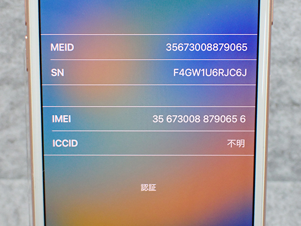 【ジャンク 部品取り】アクティベーションロック SIMロック解除 docomo iPhone 8 64GB ゴールド A1906 SIMフリー 制限〇(PCA369-1)の画像9