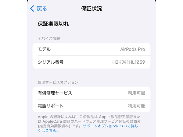 【新品 未開封】Apple AirPods Pro MagSafe対応 MLWK3J/A ノイズキャンセル 本体(PCA667-1)の画像5