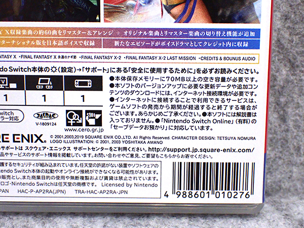 【中古】Nintendo Switch ファイナルファンタジーX/X-2 HD Remaster ゲームソフト 《全国一律送料370円》(PDA791-3)_画像6