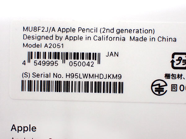 【中古 美品】Apple Pencil 第2世代 MU8F2J/A アップルペンシル(PDA789-2)_画像7