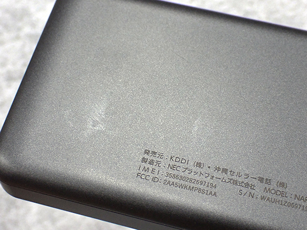 【中古 良品】SIMフリー UQ Speed Wi-Fi 5G X11 チタニウムグレー NAR01 モバイルルーター NEC 制限〇 一括購入(PDA425-2)の画像3