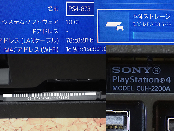【中古】PlayStation 4 500GB CUH-2200AB01 ジェット・ブラック 本体 PS4 SONY テレビゲーム機 ゲームソフト3本付き(NLA196-1)の画像10