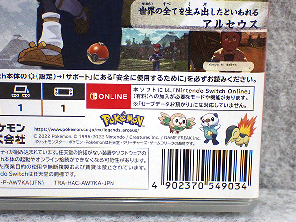 【中古】Nintendo Switch Pokemon LEGENDS アルセウス レジェンズ ポケモン ゲームソフト《全国一律送料370円》(PDA946-1)の画像7