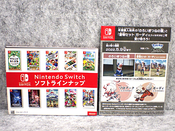 【中古】Nintendo Switch Pokemon LEGENDS アルセウス レジェンズ ポケモン ゲームソフト《全国一律送料370円》(PDA946-1)の画像4