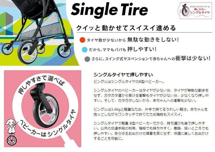 送料無料 Bingle ビングル アクアスター ピジョン B型軽量コンパクト セカンドベビーカー 生後7ヶ月～ クリーニング済みの画像9