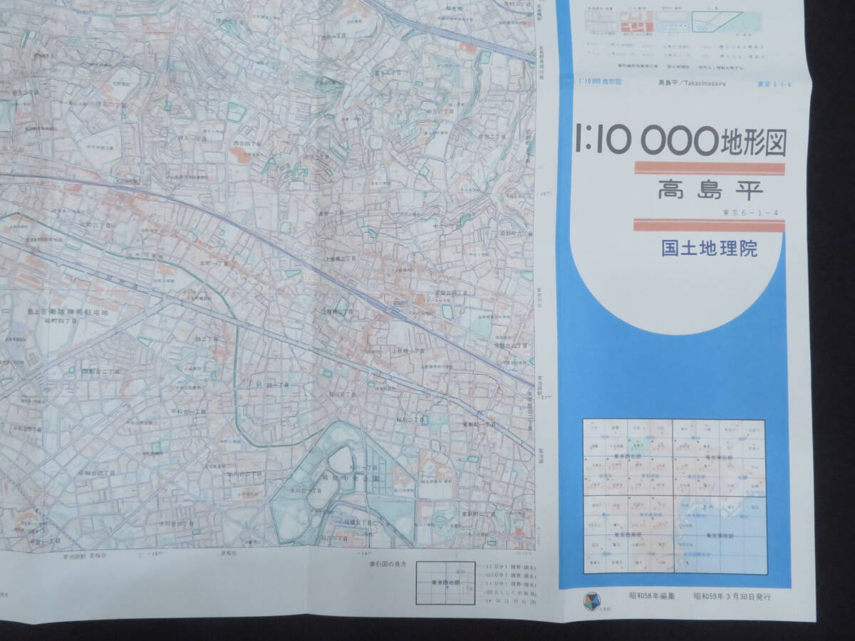  Tokyo and around (C[1 ten thousand minute 1 topographic map * Shinjuku / red feather / Kawaguchi / height island flat etc. 8 point ] Showa era 59~62 year country plot of land ..1:10,000 inspection ) old map city street map iron road roadbed city map 