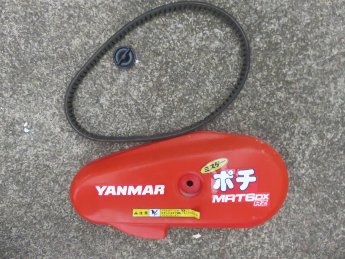 ヤンマー  ミスターポチ MRT6DX RZ GA160エンジン yanmarの画像1