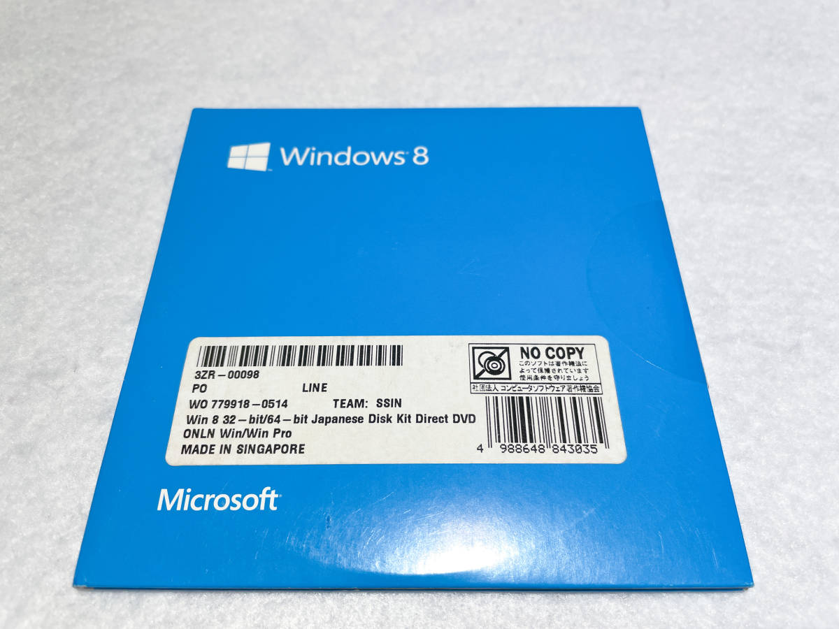 新品未開封 Windows 8 DVD（32bit/64bit）Disk Kit「プロダクトキー無し」_画像1