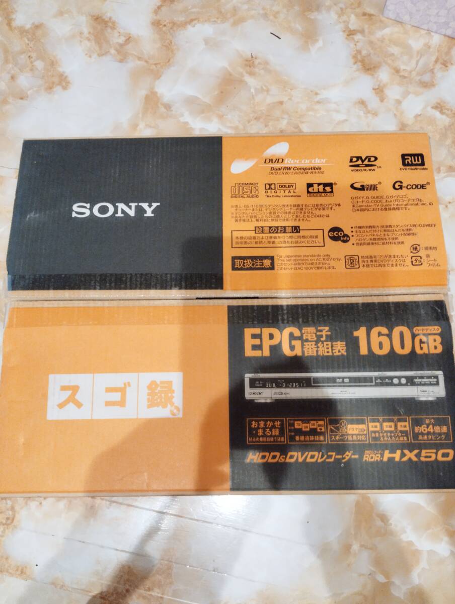 SONY RDR-GX7 DVDレコーダーSONY “スゴ録” RDR-HX50 HDD搭載DVDレコーダー 地上アナログ機_画像9