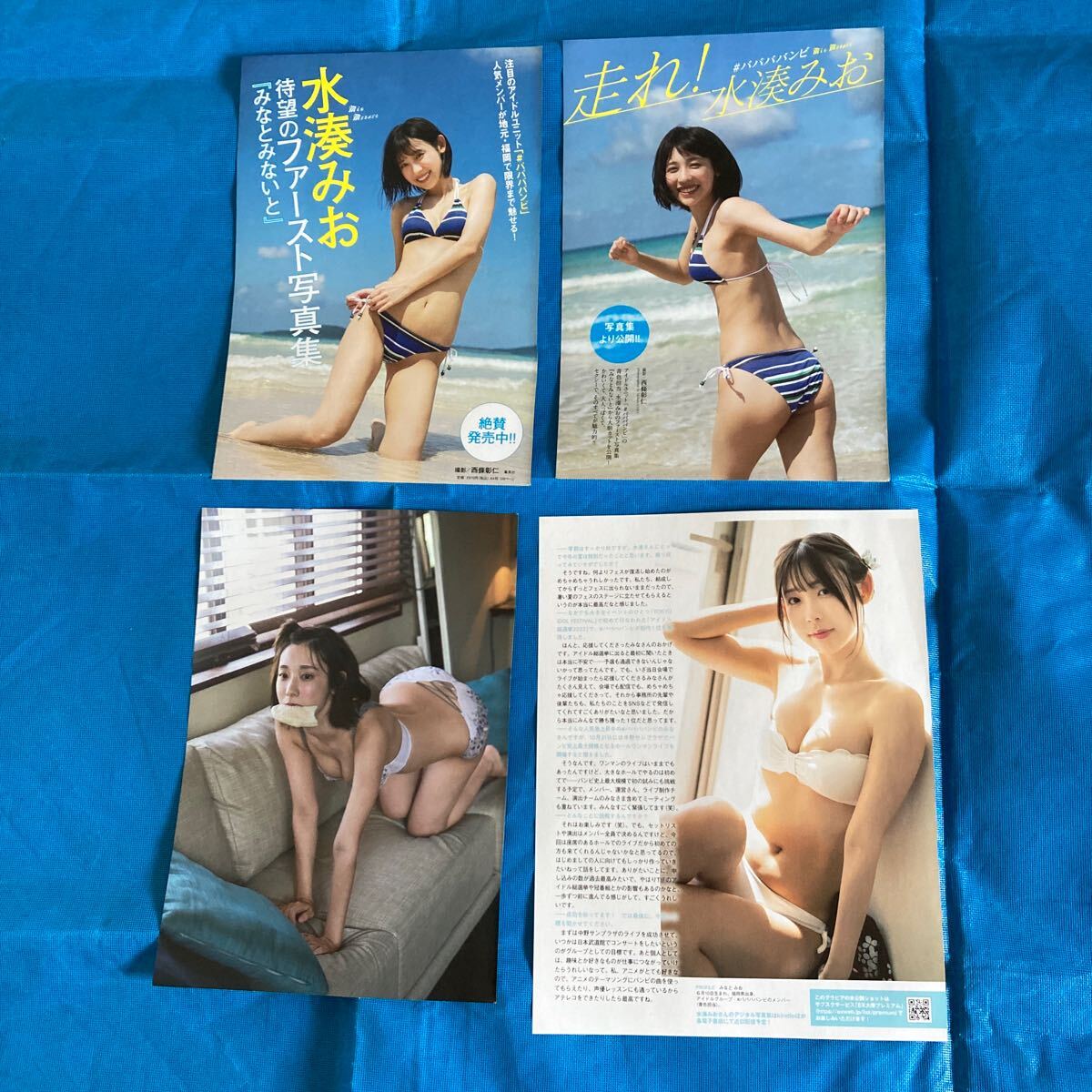 ★送料無料　水湊みお　雑誌切り抜き 19ページ分_画像3