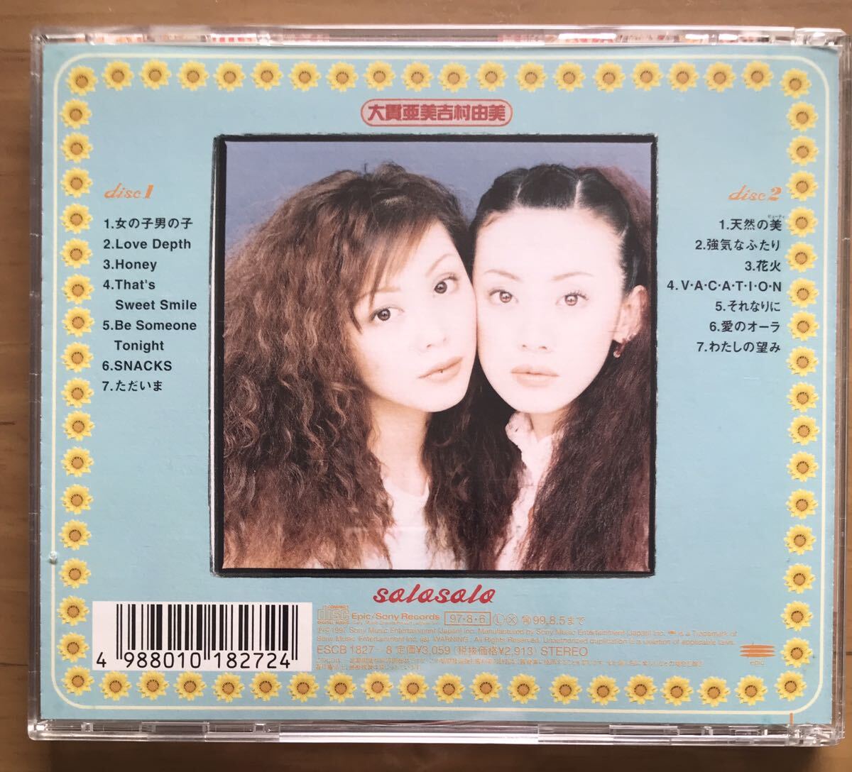 CD 大貫亜美吉村由美 （パフィー／ｓｏｌｏｓｏｌｏ　送料込_画像2