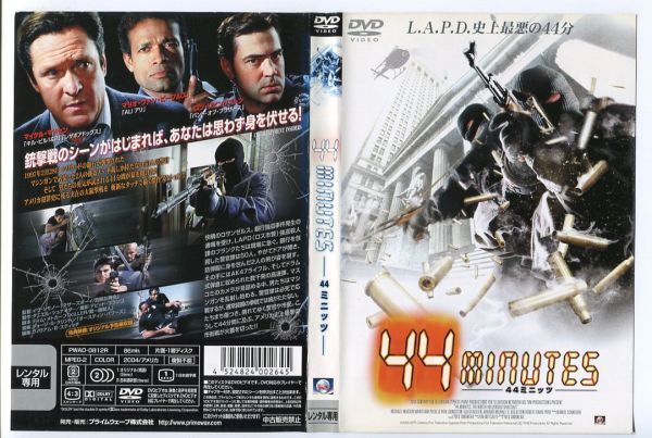 e3062 ■ケース無 R中古DVD「44minutes 44ミニッツ」マイケル・マドセン レンタル落ちの画像1