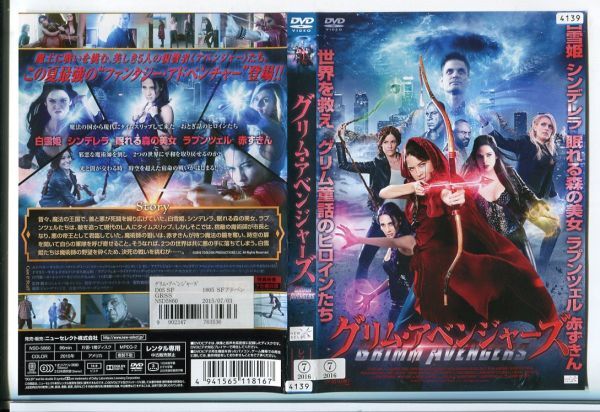 e3500 ■ケース無 R中古DVD「グリム・アベンジャーズ」キャスパー・ヴァン・ディーン レンタル落ち_画像1