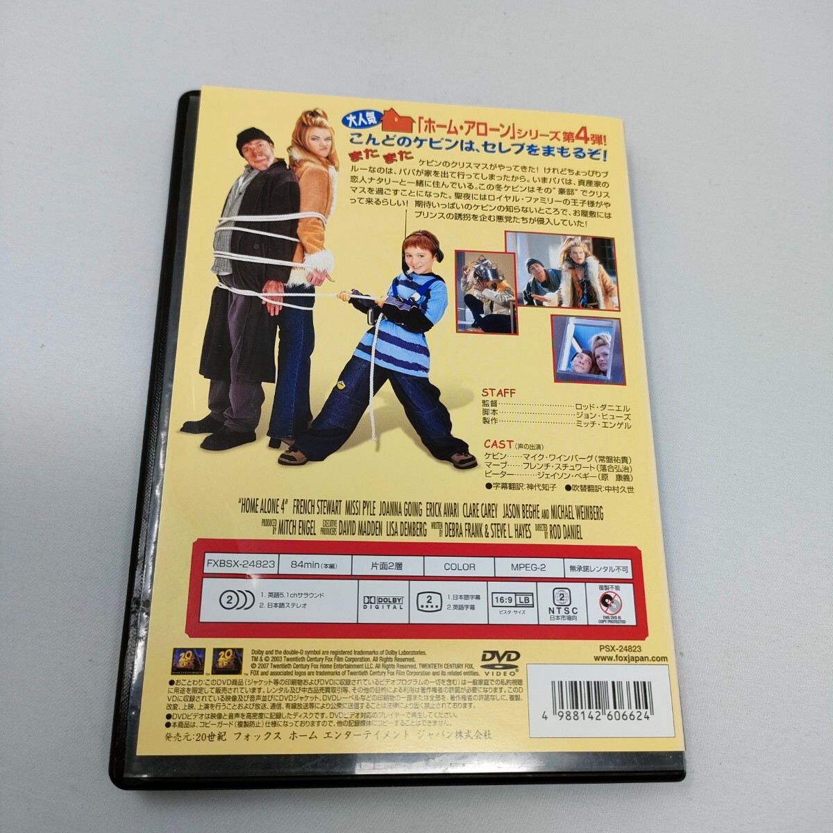 即決　送料込み　DVD ホームアローン4 _画像2