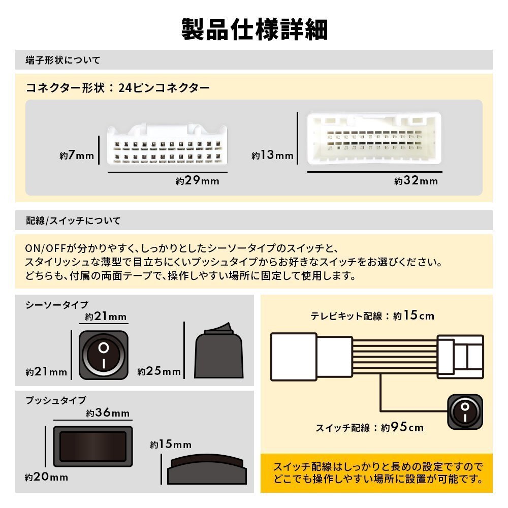 NMZN-W73D N262 トール トヨタダイハツ テレビキット キャンセラー 走行中 テレビ視聴 ナビ 操作 ディーラーオプション ハーネス 接続_画像4