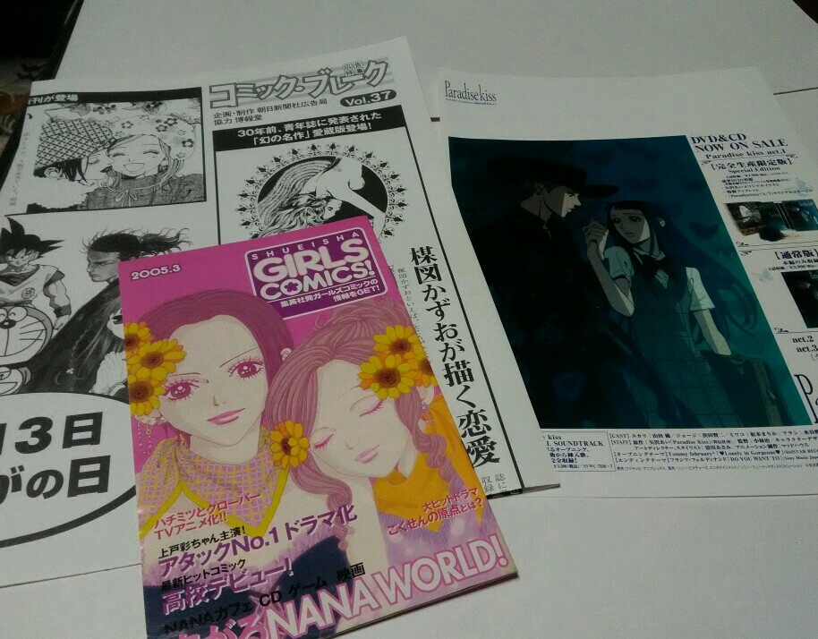 NANA Paradise kiss パラダイスキス チラシ 3枚セット コミック・ブレーク Vol.37 GIRLS COMICS 矢沢あいの画像1