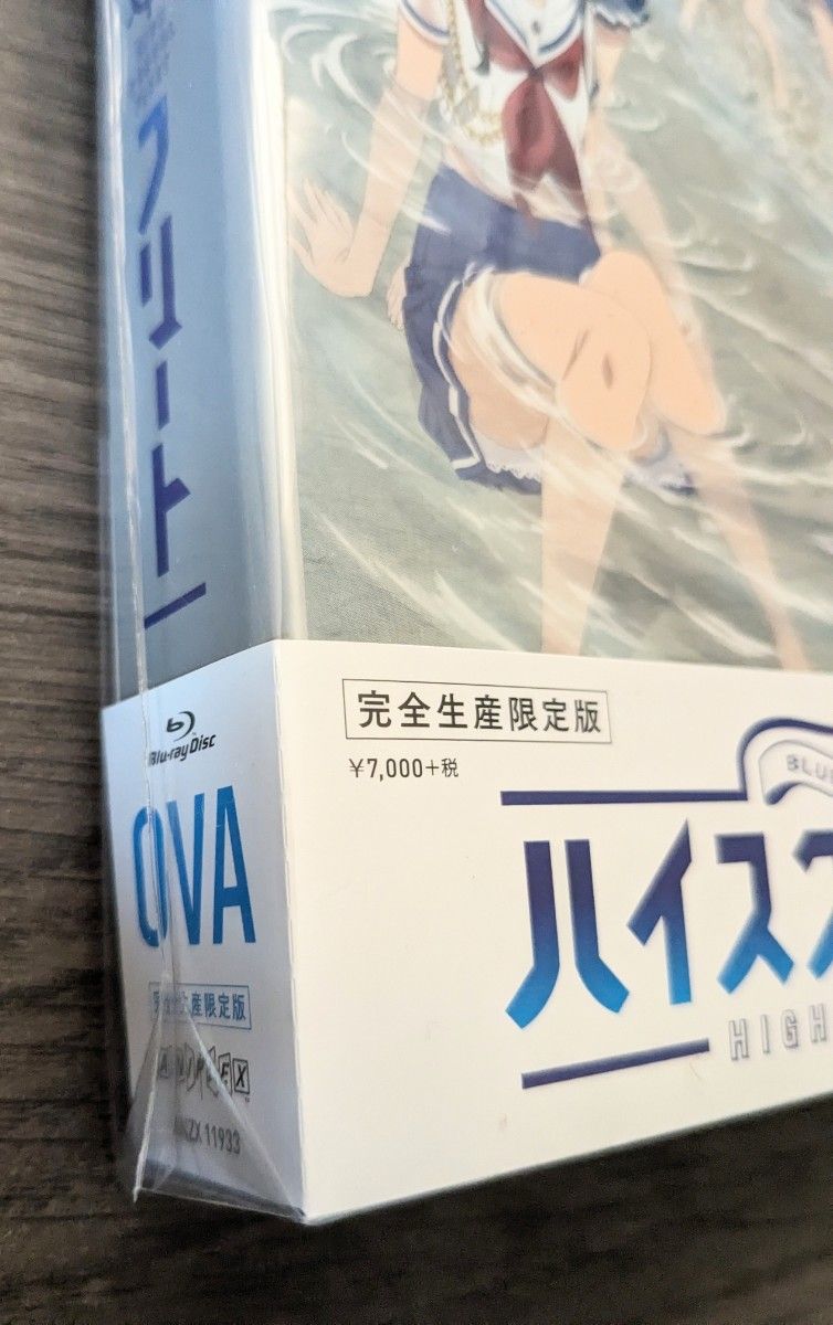 OVA ハイスクールフリート (完全生産限定版) [Blu-ray]