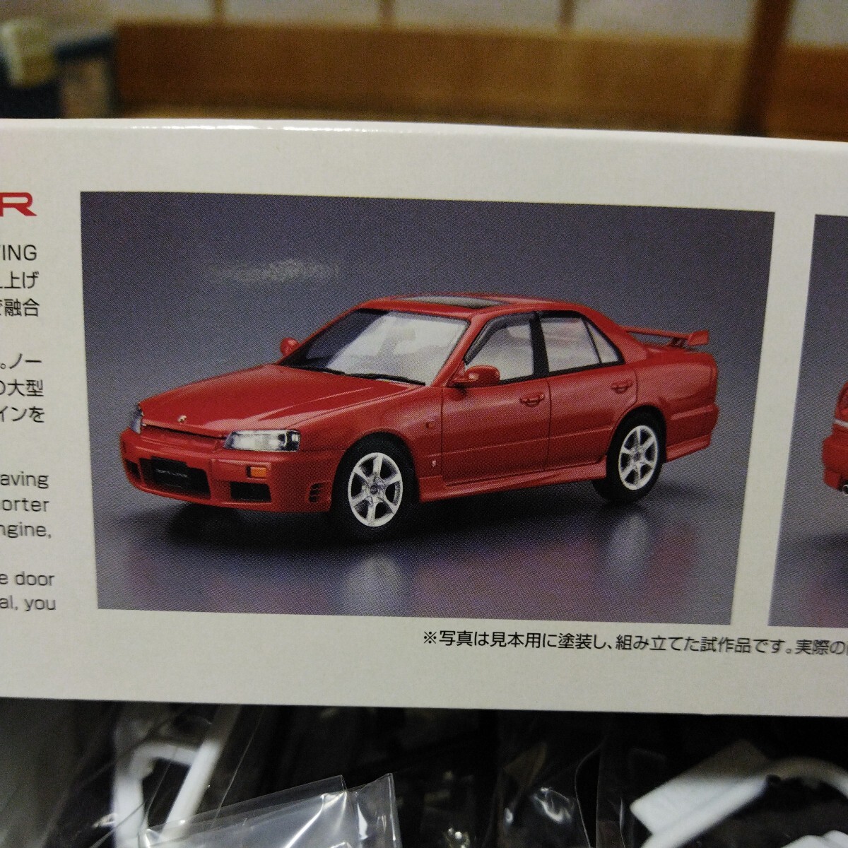  Aoshima plastic model 1/24 Nissan Skyline 25GT-X TURBO ER34 *98 blue The * model car 98